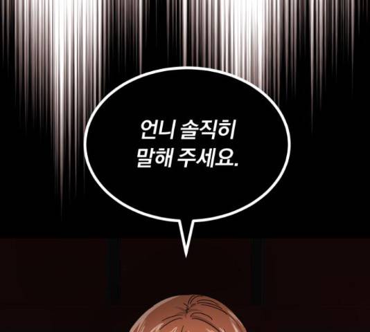 슈퍼스타 천대리 28화 19