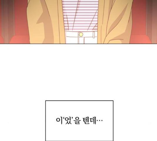 슈퍼스타 천대리 28화 21