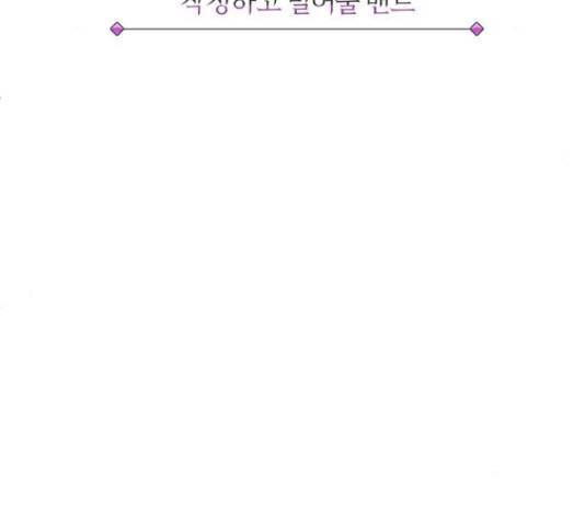 슈퍼스타 천대리 28화 26