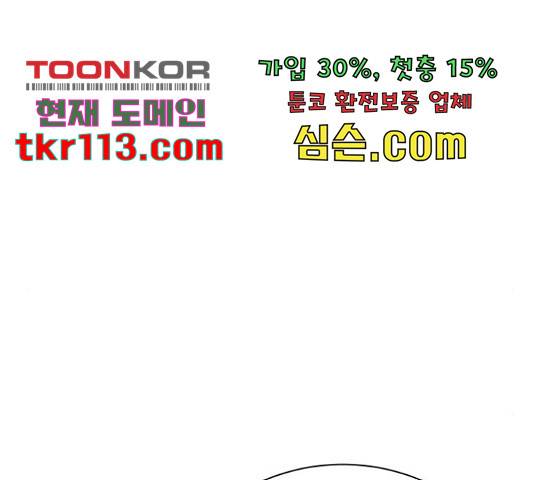 슈퍼스타 천대리 28화 27