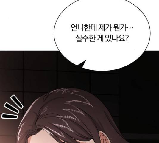 슈퍼스타 천대리 28화 28