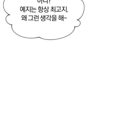 슈퍼스타 천대리 28화 30