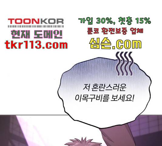 슈퍼스타 천대리 28화 33