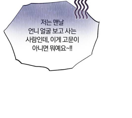 슈퍼스타 천대리 28화 35
