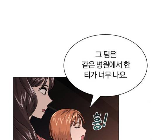 슈퍼스타 천대리 28화 38
