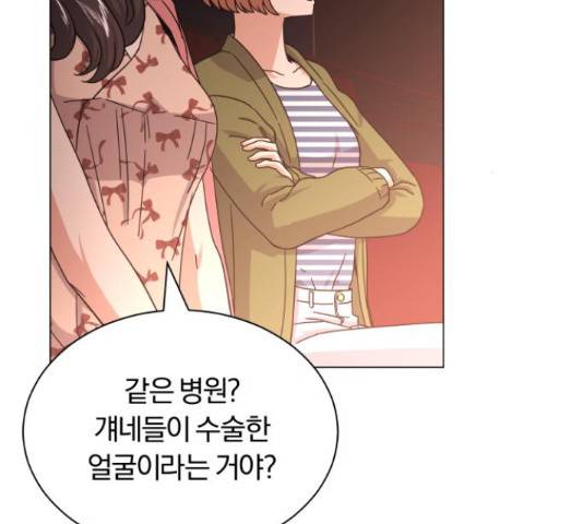 슈퍼스타 천대리 28화 39