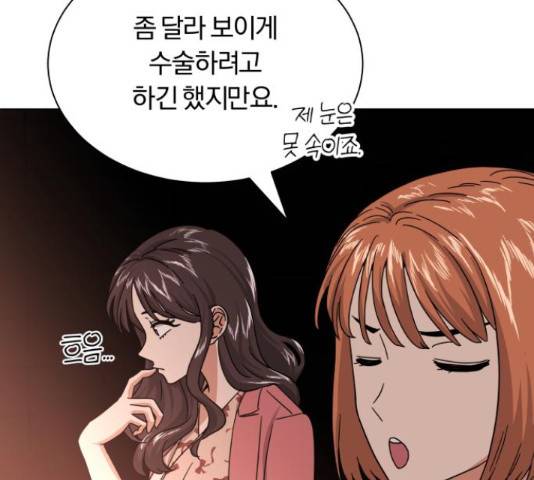 슈퍼스타 천대리 28화 41