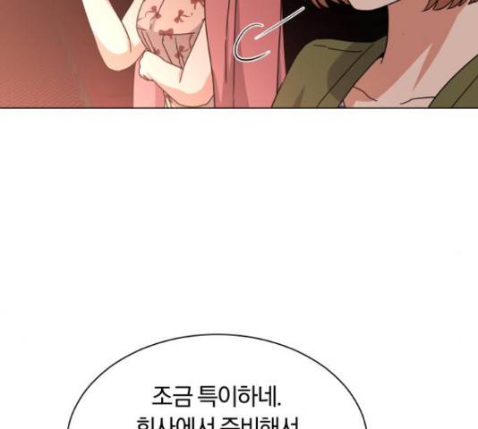슈퍼스타 천대리 28화 42