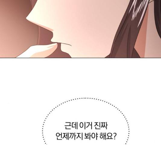 슈퍼스타 천대리 28화 44