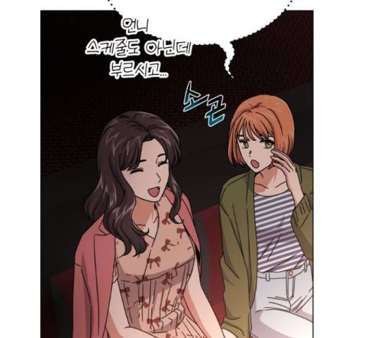 슈퍼스타 천대리 28화 45