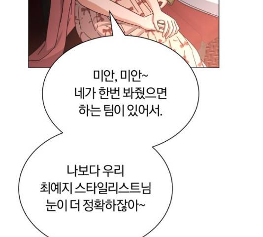 슈퍼스타 천대리 28화 46