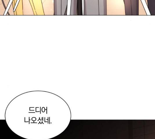 슈퍼스타 천대리 28화 55