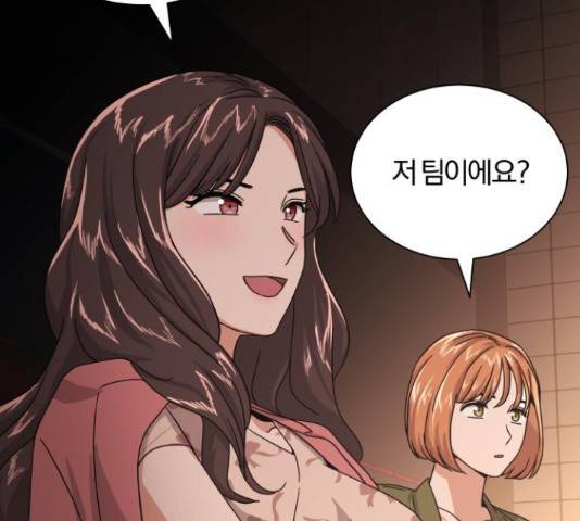 슈퍼스타 천대리 28화 56