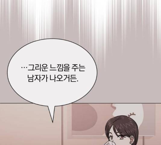 슈퍼스타 천대리 28화 61