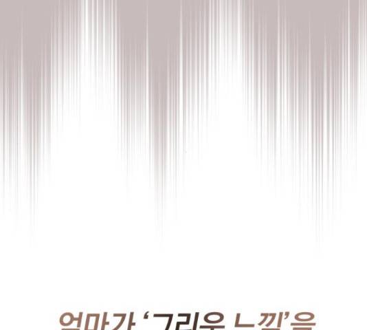 슈퍼스타 천대리 28화 63