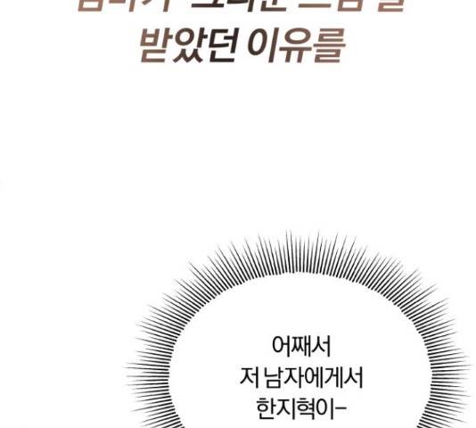 슈퍼스타 천대리 28화 64