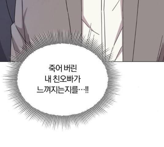 슈퍼스타 천대리 28화 66