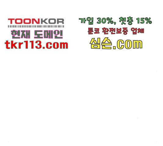 슈퍼스타 천대리 28화 67
