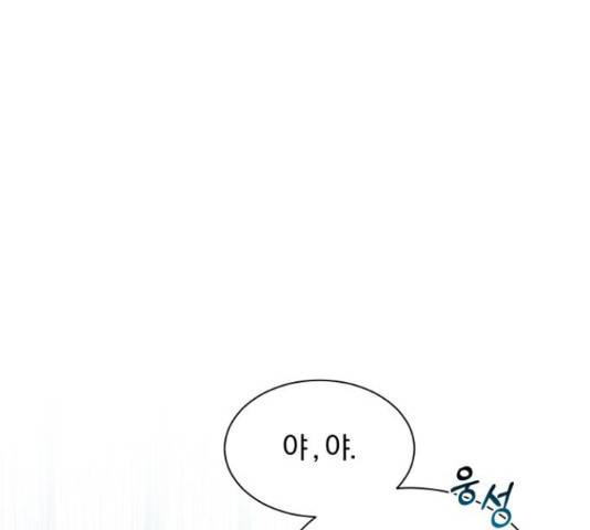 슈퍼스타 천대리 28화 68