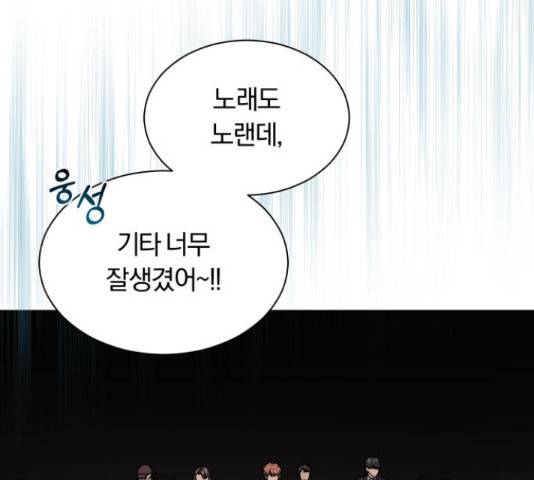 슈퍼스타 천대리 28화 71