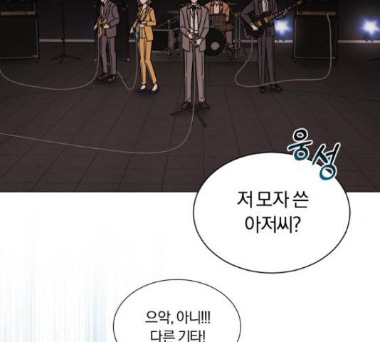 슈퍼스타 천대리 28화 72