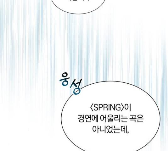 슈퍼스타 천대리 28화 73