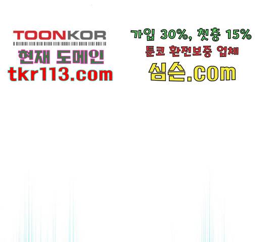슈퍼스타 천대리 28화 75