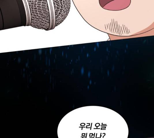 슈퍼스타 천대리 28화 77