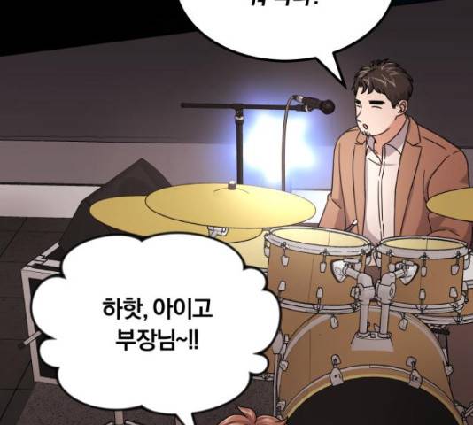 슈퍼스타 천대리 28화 78