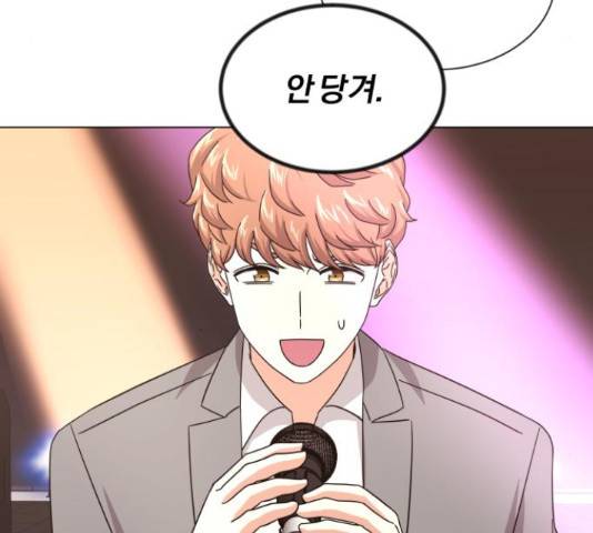 슈퍼스타 천대리 28화 88