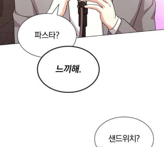 슈퍼스타 천대리 28화 89