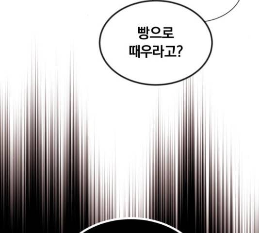 슈퍼스타 천대리 28화 90