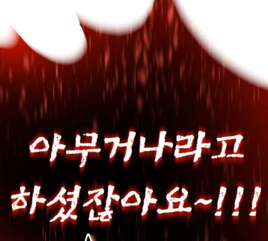 슈퍼스타 천대리 28화 94