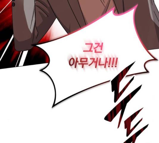 슈퍼스타 천대리 28화 99