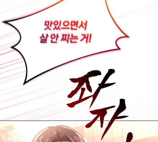 슈퍼스타 천대리 28화 105