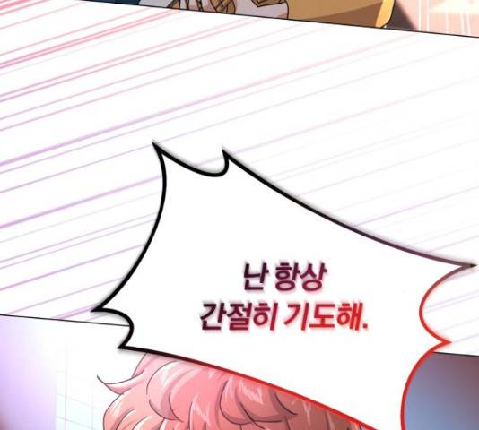 슈퍼스타 천대리 28화 107