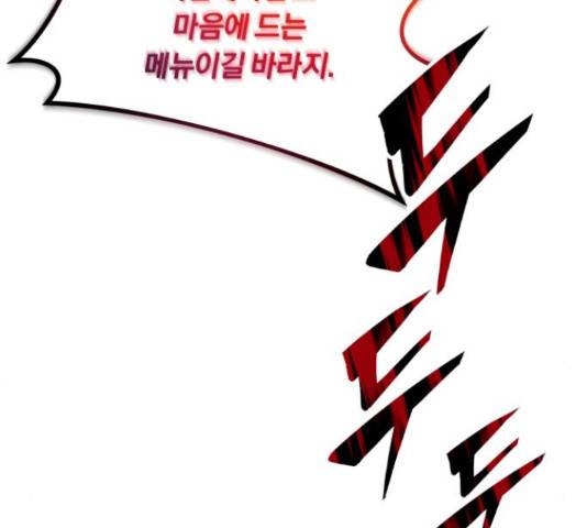 슈퍼스타 천대리 28화 109