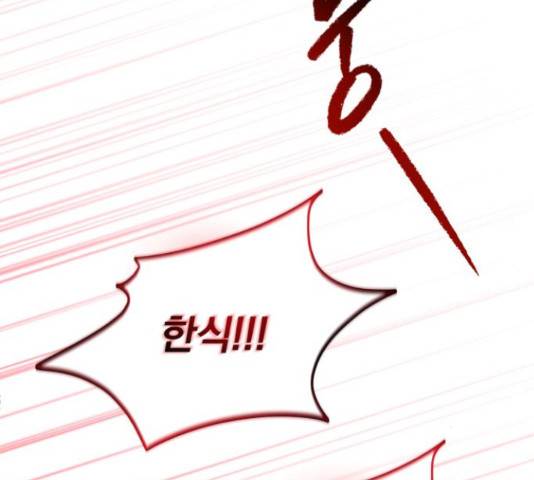 슈퍼스타 천대리 28화 112