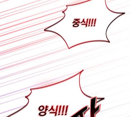슈퍼스타 천대리 28화 113