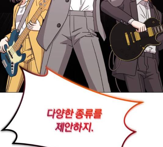 슈퍼스타 천대리 28화 115