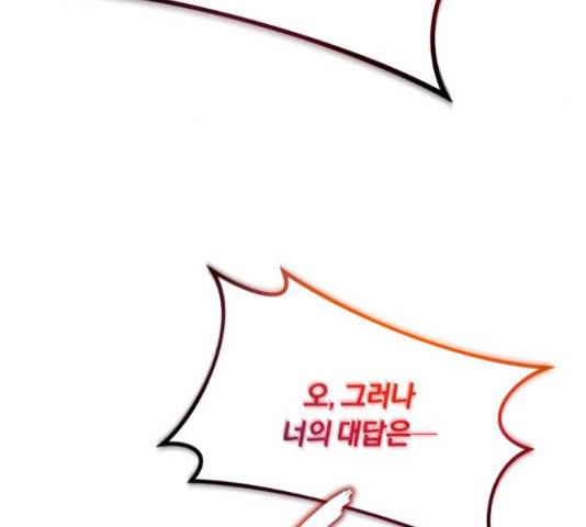 슈퍼스타 천대리 28화 116