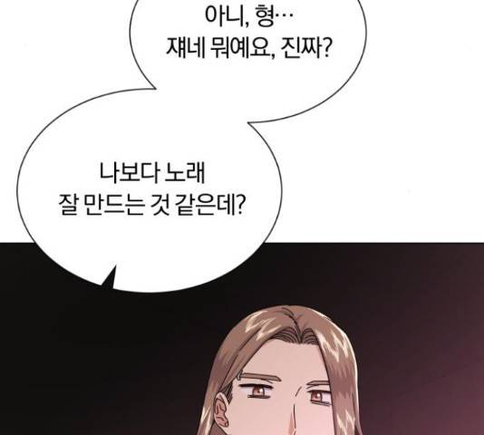 슈퍼스타 천대리 28화 121