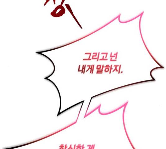 슈퍼스타 천대리 28화 123