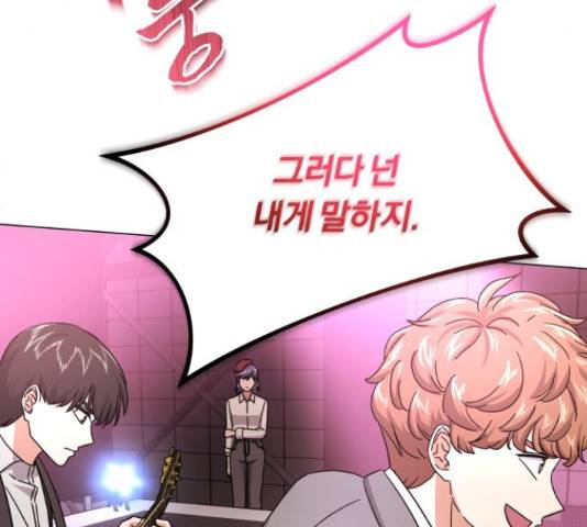 슈퍼스타 천대리 28화 126