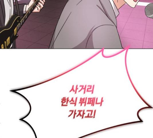 슈퍼스타 천대리 28화 127