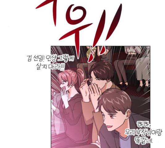 슈퍼스타 천대리 28화 129
