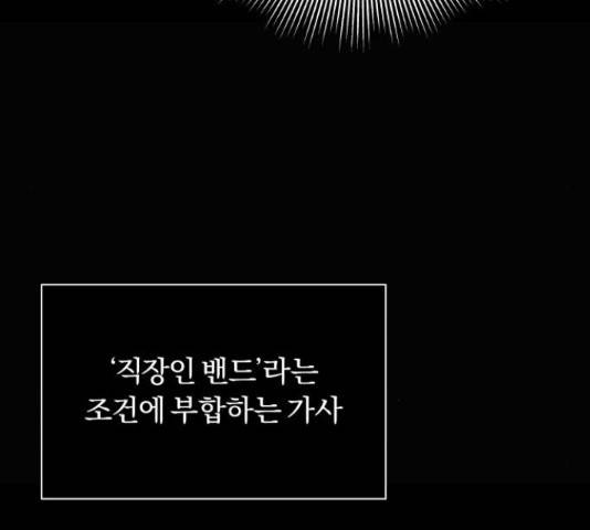 슈퍼스타 천대리 28화 133