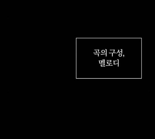 슈퍼스타 천대리 28화 134