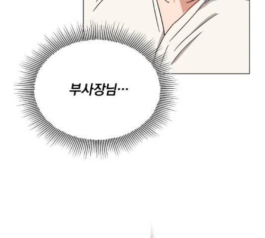 슈퍼스타 천대리 28화 141