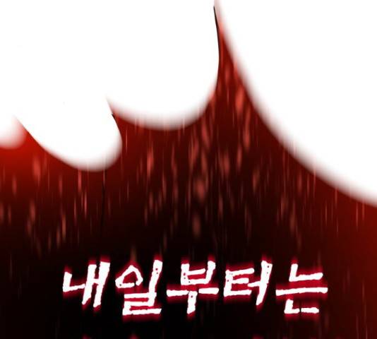 슈퍼스타 천대리 28화 142